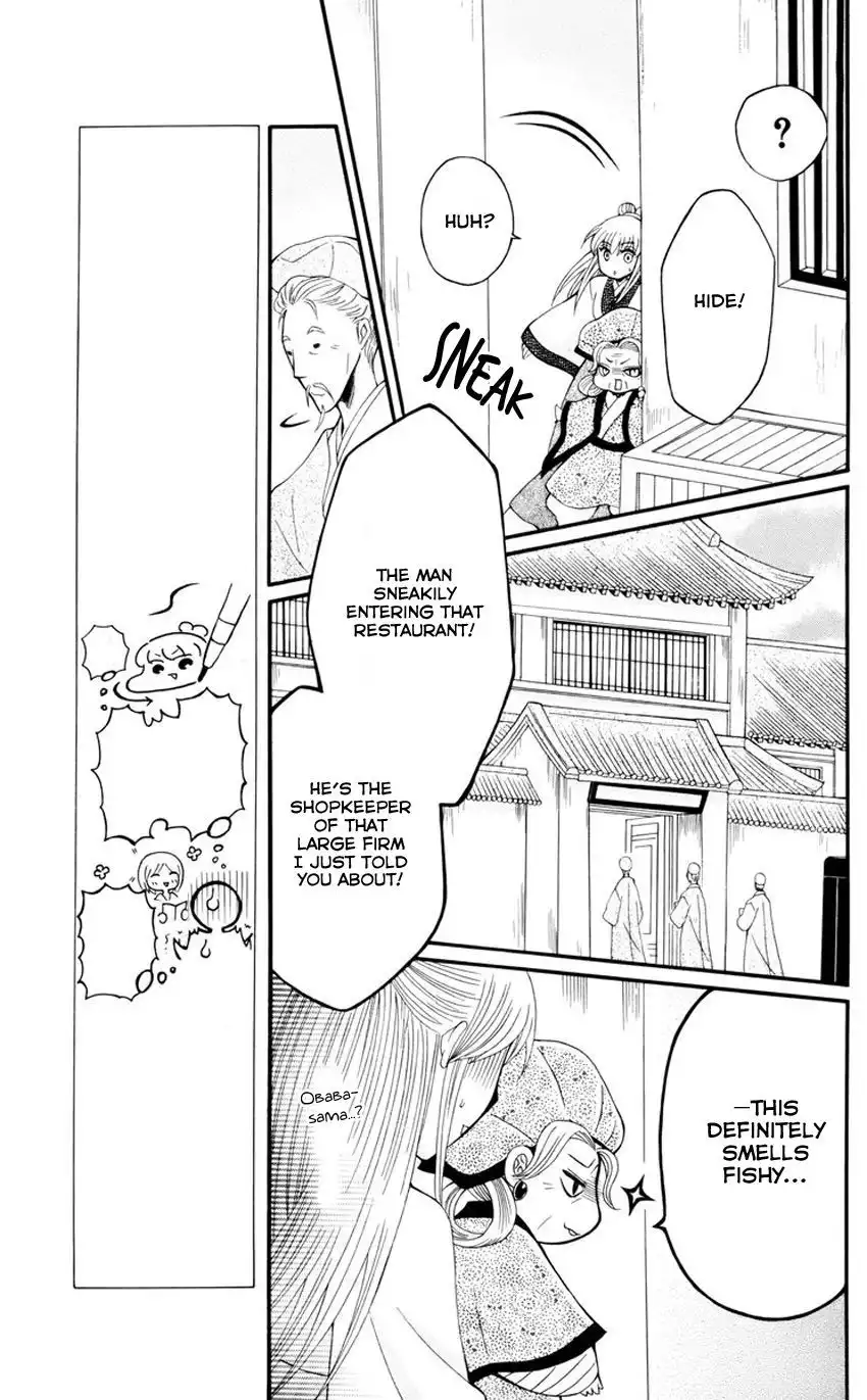 Ookami-heika no Hanayome Chapter 4.5 26